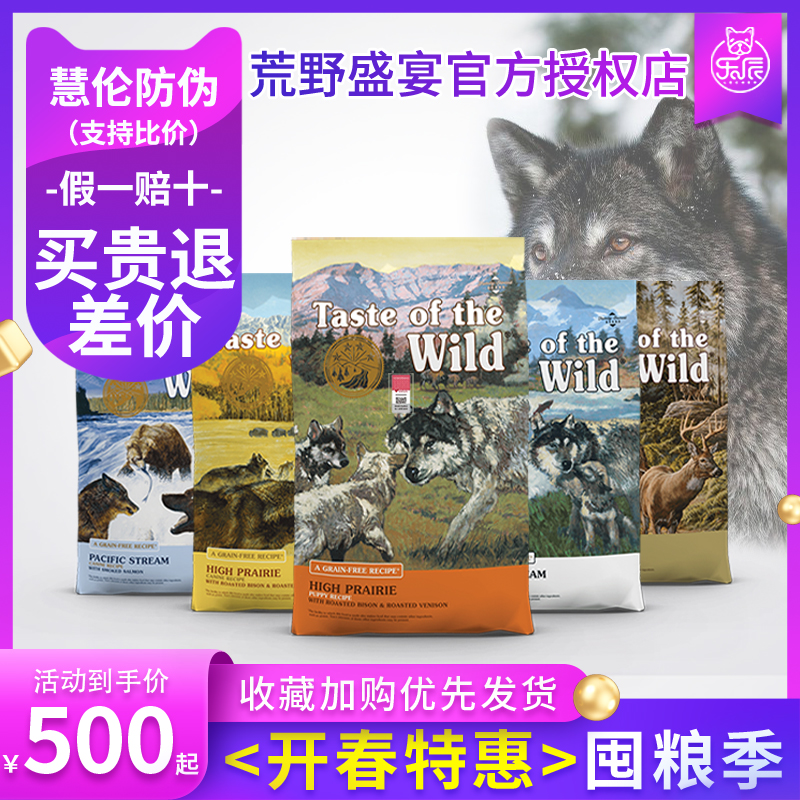 Wilderness Feast Dog Food Import Grain Grain Salmon Duck Lamb Hunting Size Grain Into Dog Puppy Food 28 pounds