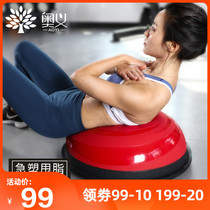Upanishad wave speed ball thickened explosion-proof yoga ball semicircular balance ball Weight loss fitness ball Rehabilitation training massage hemisphere