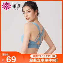 Upanishad Huanying yoga clothes female adjustable cross beauty back bra professional yoga sports underwear female new product