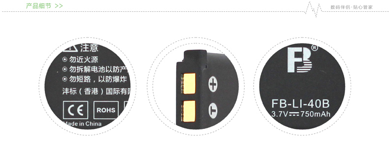 tế bào tiêu chuẩn FB Feng Li-40B áp dụng cho các tấm sạc máy ảnh kỹ thuật số NP45 Patriot DC-T70 - Phụ kiện máy ảnh kỹ thuật số balo camera