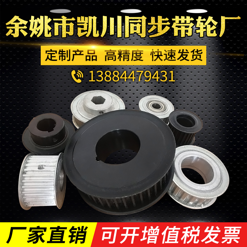 Non-standard customized timing pulley 3m5m8mXL L HT5 T10 T20XH and so on custom-made timing pulley