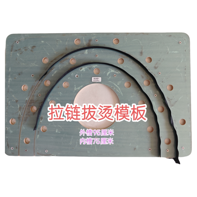 Zipper Ironing Board Ironing Zipper Anti-Wave Ironing Zipper Artifact Medium Ironing Template Clothing Template Zipper Ironing Board Ironing Zipper Anti-Wave Ironing Zipper Artifact Medium Ironing Template Clothing Template