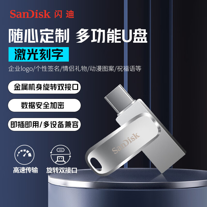 Sandisk Usb3.2 Interface Type-C USB Flash Drive High-Speed 400m Mobile Phone and Computer Dual-Use Metal Car USB Flash Drive 256g Sandisk Usb3.2 Interface Type-C USB Flash Drive High-Speed 400m Mobile Phone and Computer Dual-Use Metal Car USB Flash Drive 256g