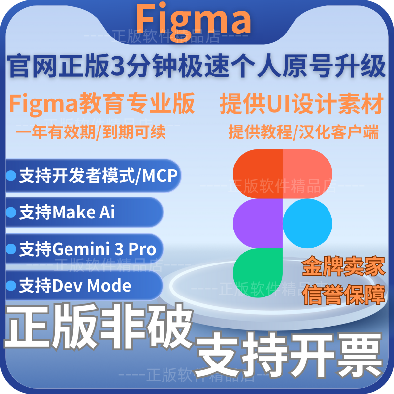 Figma Professional Edition Membership Upgrade Education Certification Ui Design Chinese Localization Package Full-Featured Chinese Material Tutorial Figma Professional Edition Membership Upgrade Education Certification Ui Design Chinese Localization Package Full-Featured Chinese Material Tutorial