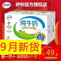 Pure Milk 1l Erie Pure Milk Whole Boxes 24 Boxes Pure Milk Students Classic Loaded Sugar Packaging Pregnant Women Pure Milk