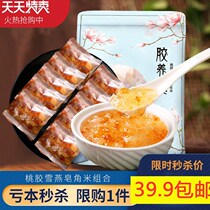 Peach Gum Snow Oar Paste Silver Ear Peach Gum Nourishing Skin Non Milk Brewing Ready-to-cook Dormitory Soap Corner Rice Triple Treasure Mix