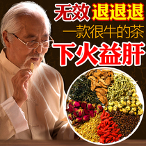 Mens conditioning body child liver protective eye Chrysanthemum Medlar Semen Cassiae Tea stay at night Smelly Flower Tea summer Qingming Group