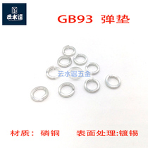 Copper spring washer GB93 spring washer Bronze spring washer Washer M5 M6 M8M10M12 tinned