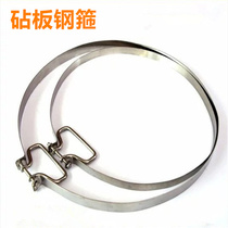 Cutting board Stainless steel hoop Iron hoop Vegetable pier reinforced edging hoop Cutting board Clamp hoop Steel ring chopping board Crack-proof iron ring