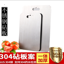 304 food grade stainless steel home kitchen rolling panel chopping block case plate antibacterial and mildew panel cutting fruit cutting board