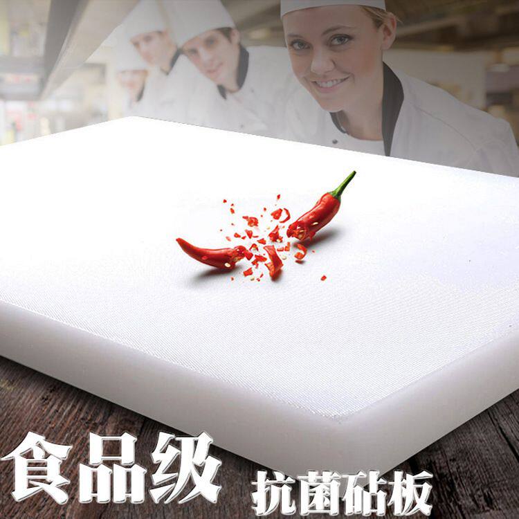 Plastic Cutting Board Antibacterial And Mildew Resistant Home Flagship Store Kitchen Case Board Pe Commercial Vegetable Pier Large chopping block solid adhesive plate