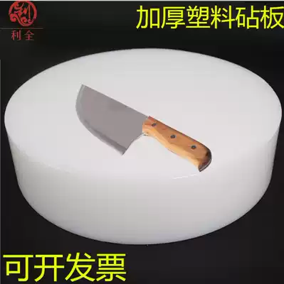 Cutting board Antibacterial and mildew-proof plastic household chopping board Kitchen cutting board Rolling noodle board Large cutting board PE pier knife board