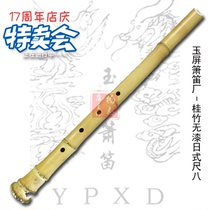 Japon-règle de style 8 5 trous jade écran flûte Flute Factory Teaching Beginner professional Japanese émir 8