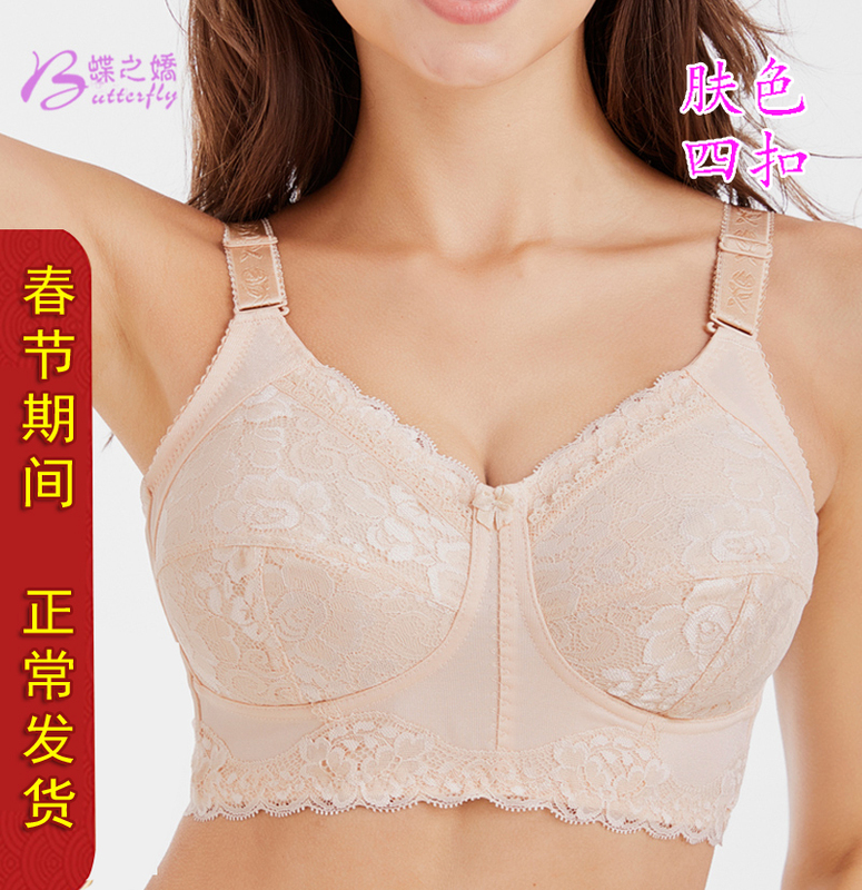 Butterfly Grace Wireless Bra Full Cup Adjustable Underwear Ultra-Thin Plus Size Side Breast Collection Push-Up Bra W025