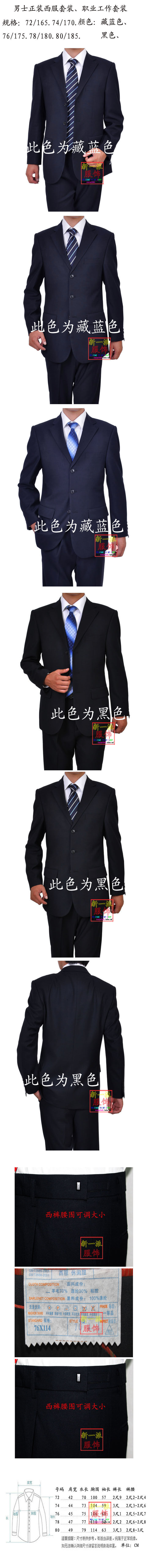 Costume homme en laine pour hiver - Ref 1556960 Image 8