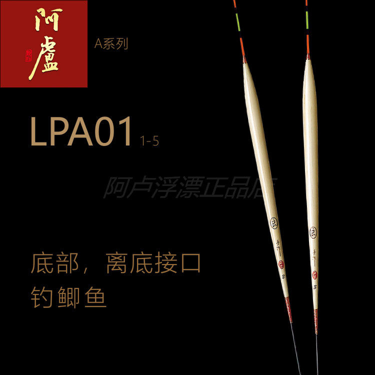 Alu float LPA01 crucian carp float eye-catching reed buoy black pit competitive bottom fishing float strong black pit carp a01