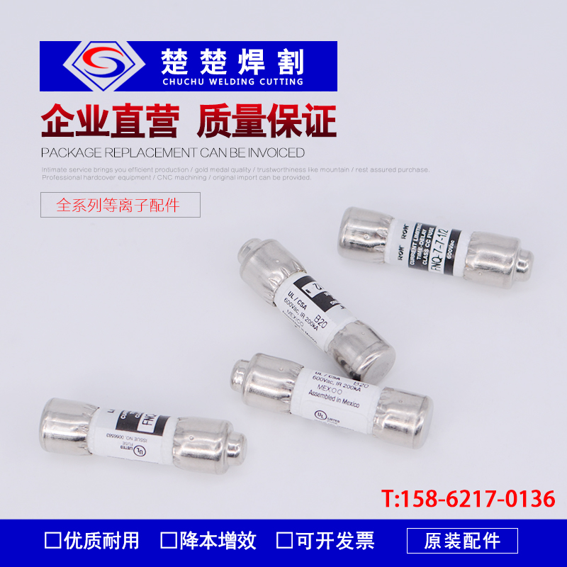 CNC plasma cutting machine accessories 200 original fuse 008551 fuse 600V 7 5A