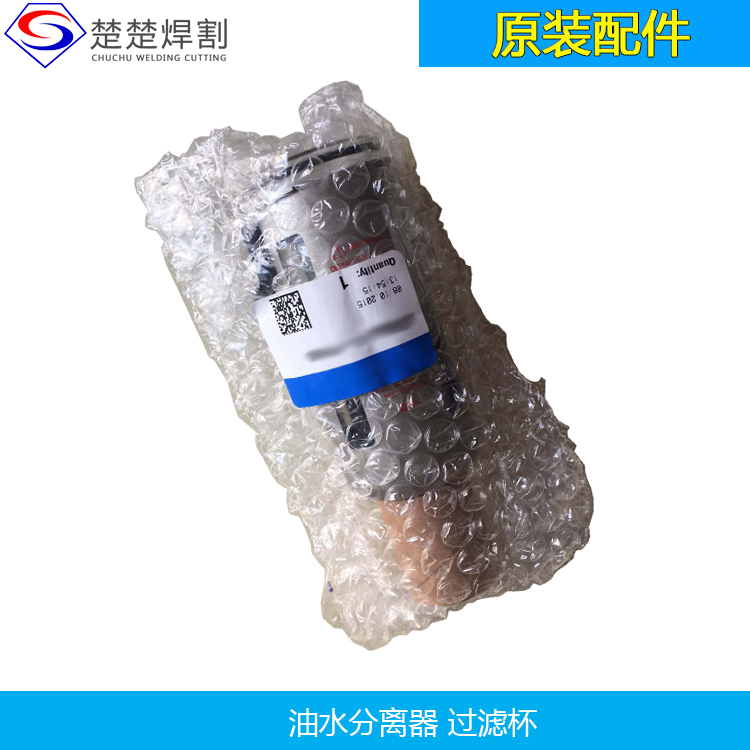 Plasma Accessories Original 65A85A105A125A Air Filter Cup Old paragraph 428015 Filter 428351