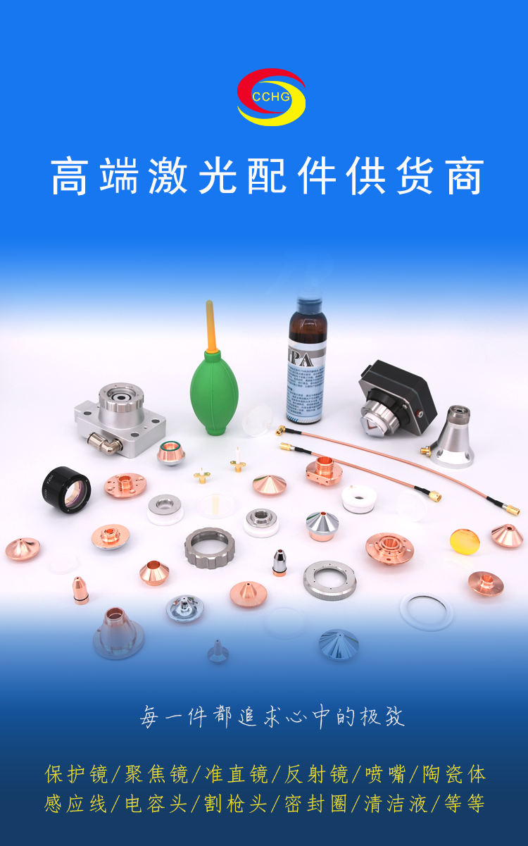 Машина лазерной резки 钼反射镜片co2激光雕刻机二氧化碳激光切割机反光镜配件