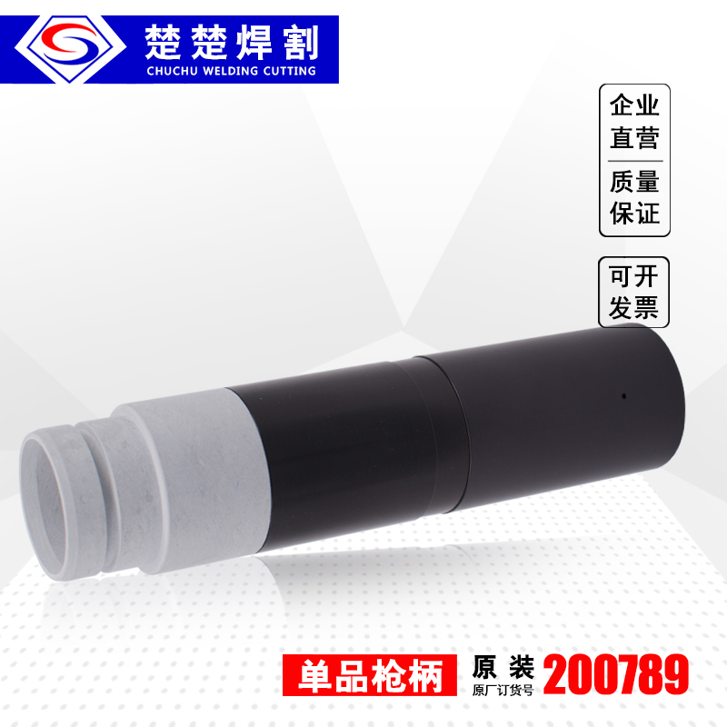 400 Cuts Gun Handle 220789 Numerical Control Original Plasma 260 Cutting Torch Body Sleeve 130 Fixed cover