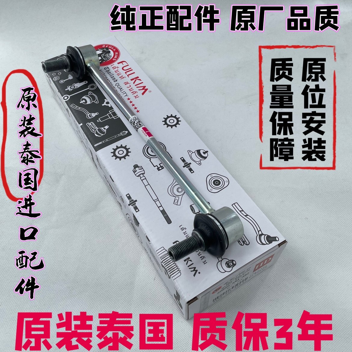 机脚胶球头