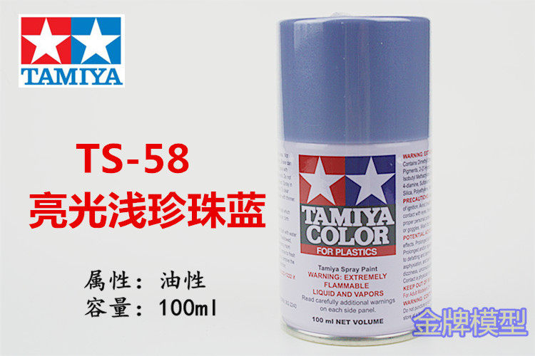 Gold model Tanaya paint spray cans bright light pearl blue TS58 TS-58 85058