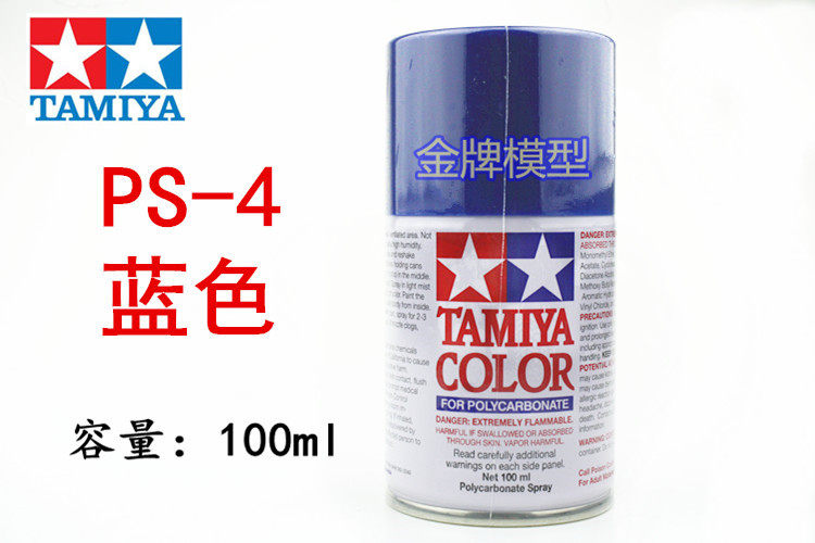 Tian Palace PS Spray Paint Fields Palace Softshell Apply Spray Spray Cans Blue PS4 PS-4 86004