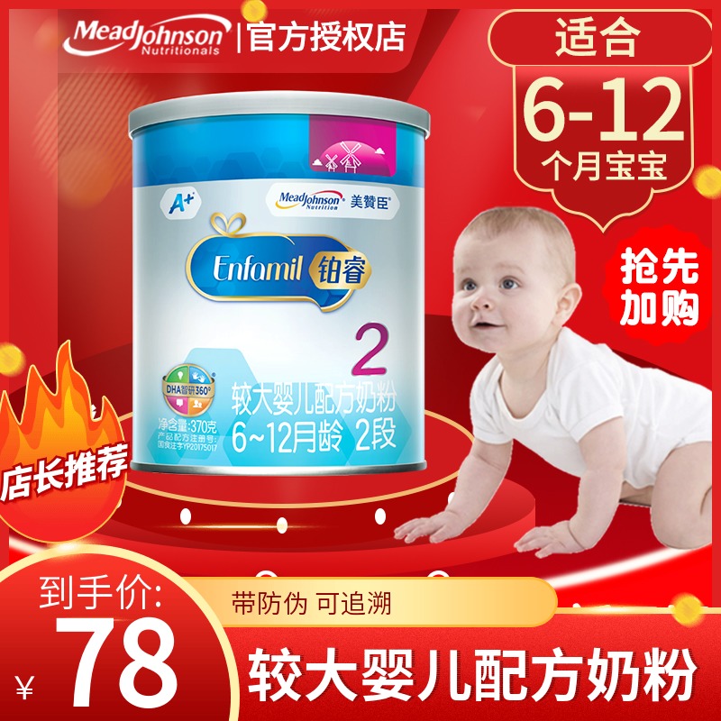 American Johnson & Johnson Dutch version of Platinum Rui 2 stage 6-12 months weaning small cans try to drink baby formula 370g grams