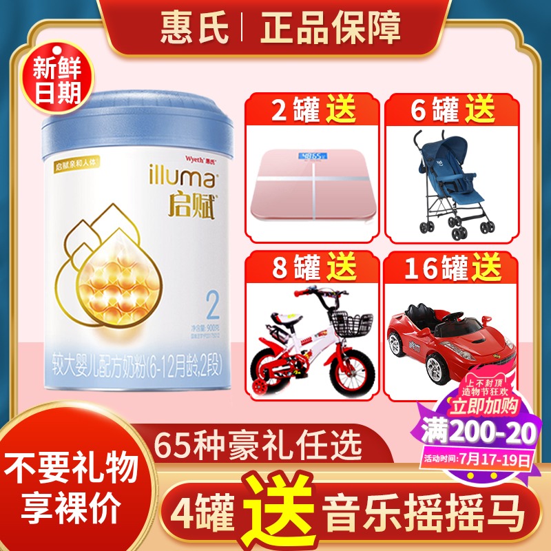 Wyeth Kaifu 2-stage 900g Blue Diamond 2-stage infant Formula Irish original 6-12 months