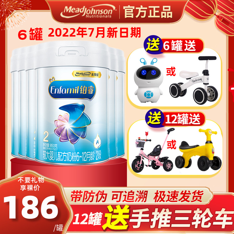 6 listening to Mead Johnson Platinum Core 2 segment Dutch version 850g milk powder imported from the Netherlands for 6-12 months Platinum Core