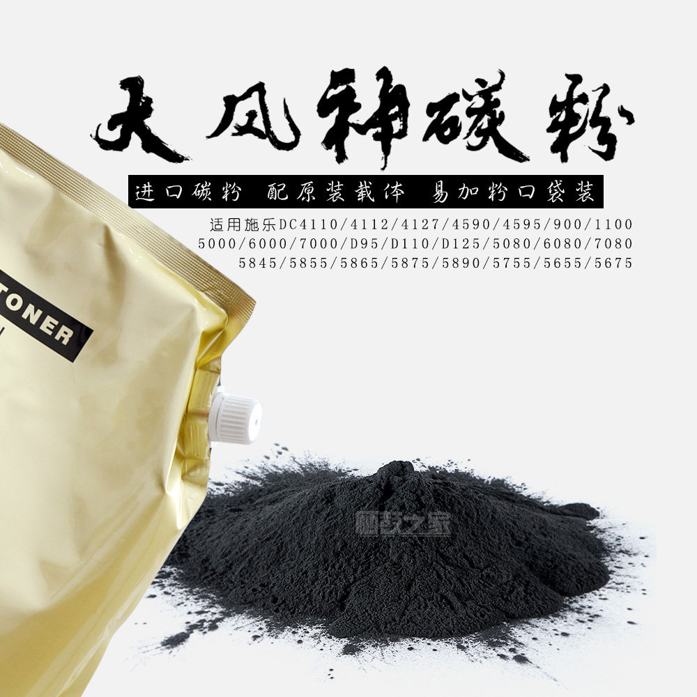 Applicable Full recording DC5845 5855 5865 5875 5875 5755 5890 5945 5945 5955 5955 powder toner