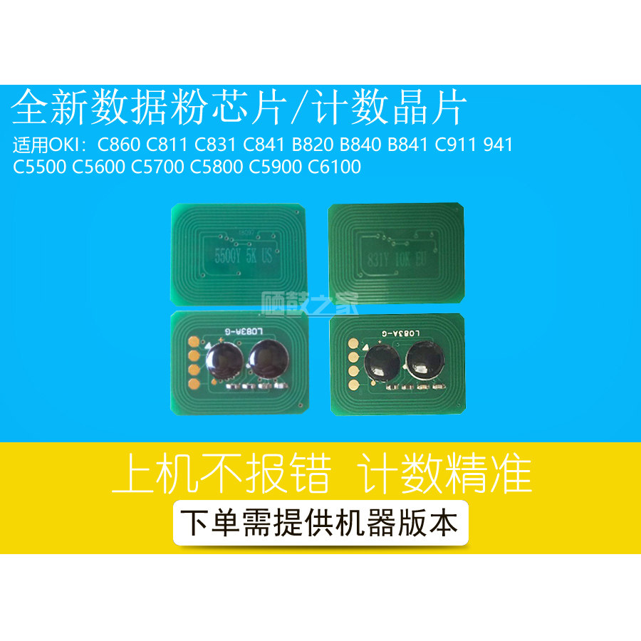 Suitable for OKI860 811 831 841 820 840 841 830 high capacity data powder chip drum chip