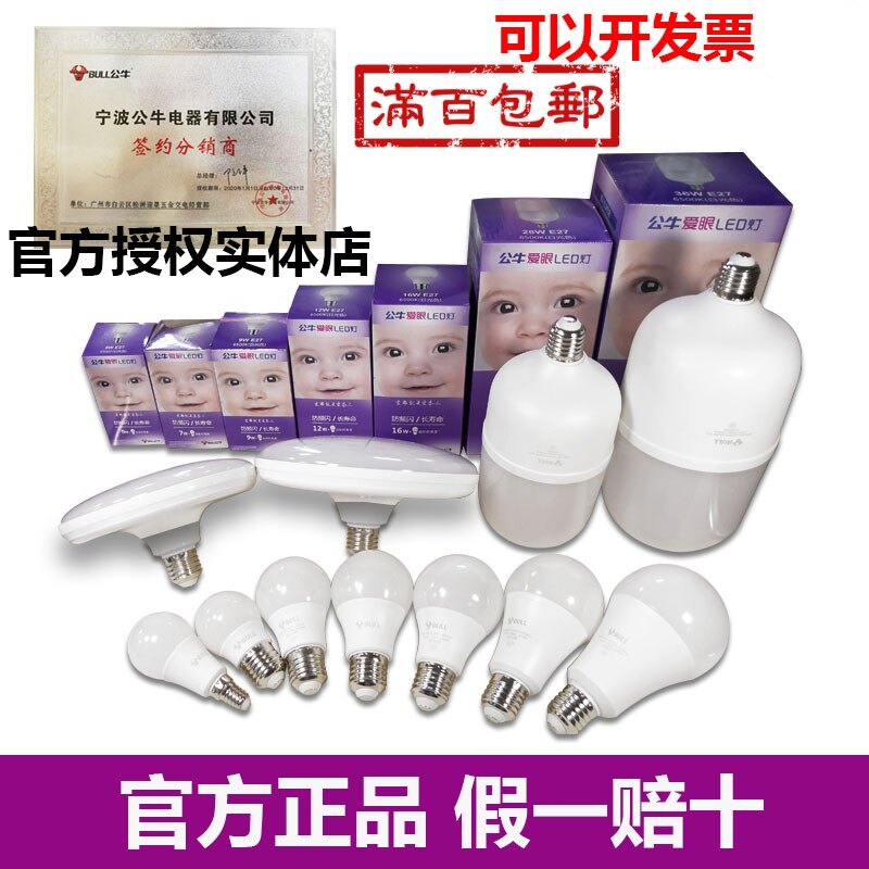 Bull LED bulb 3W5W7W9W12W16W20W24W30W40W50WE27 white yellow light E14 screw mouth ball bubble