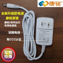  Kangming LED desk lamp original power supply adapter charger KM-855 S051 052 053 058 059 Suitable