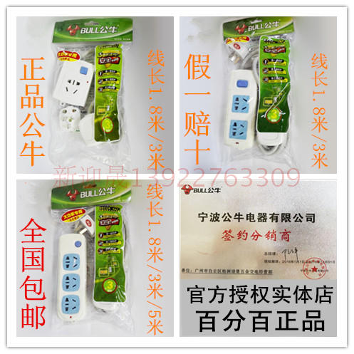 Bull GN406D GN406D 606D 104D 104D power Air conditioning plug 10A turn 16A plug in 5 m 3 m 1 8