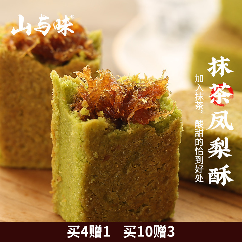 Mountain and taste-pure handmade pineapple crisp with a tea taste of Yunnan specialite office snacks 250g gift boxes