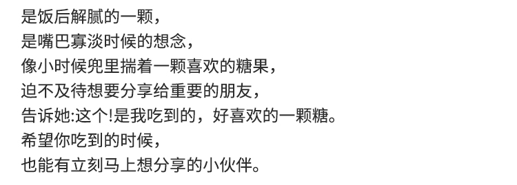 陈皮糖详情_25.jpg
