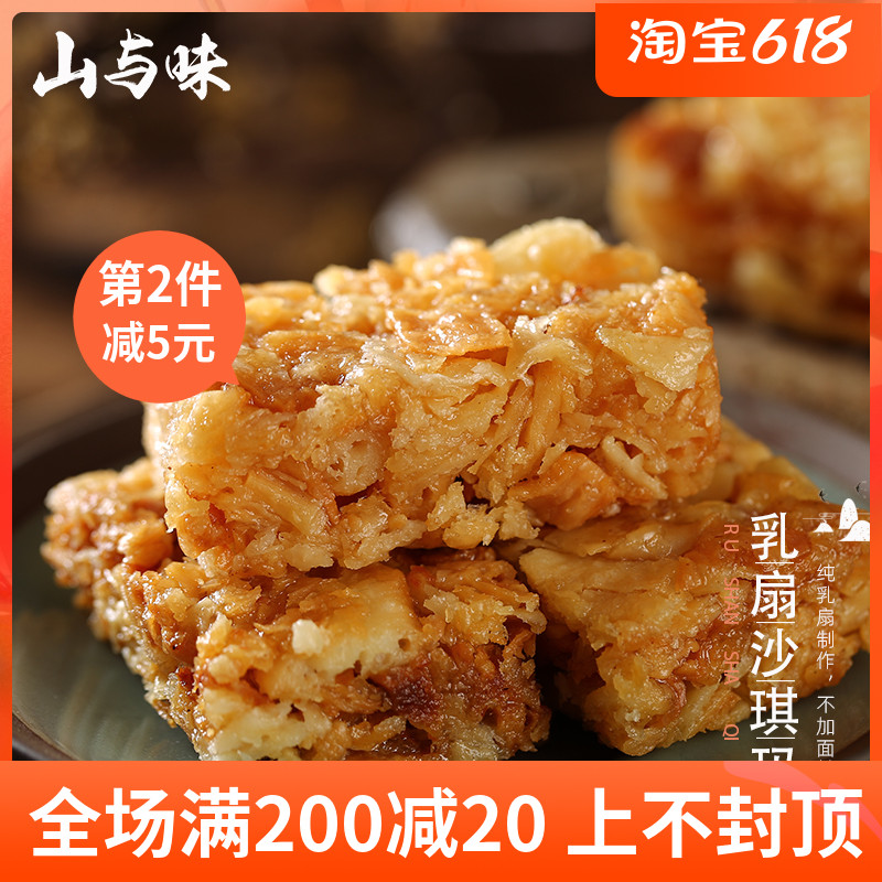 The mountain and the taste -- the dairy fan Shakky pastry tradition Yunnan Grand Ricite Artisanal Saits Marghi Soft Snacks 500g