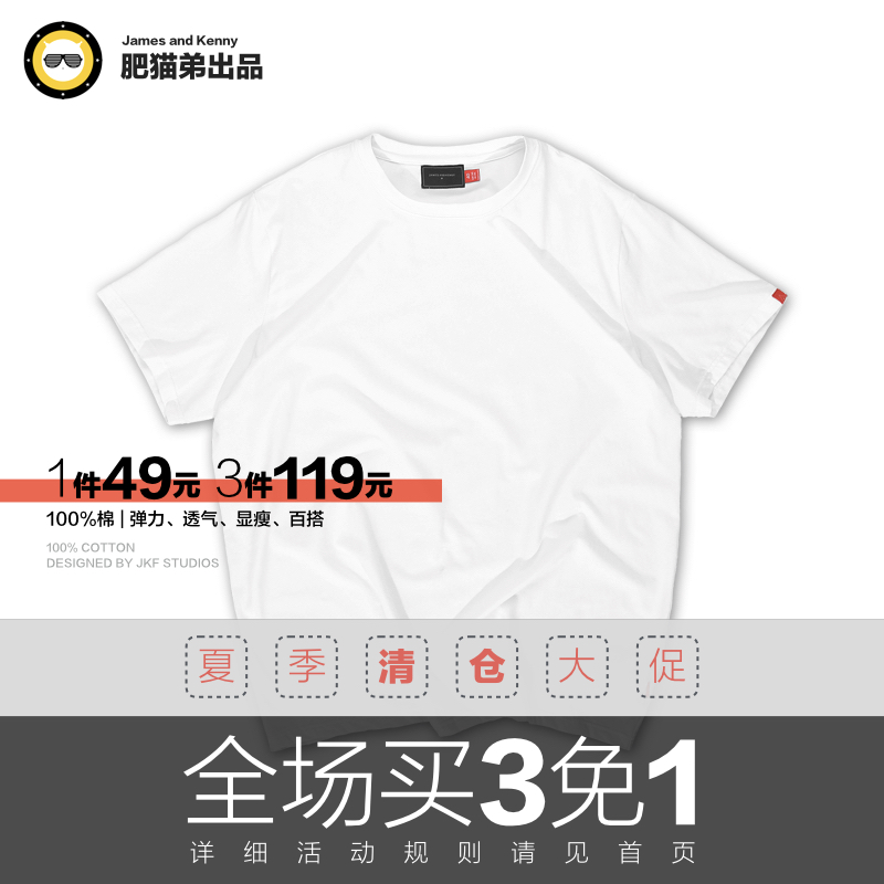 肥猫弟出品潮流大码男装 加肥胖子夏季素色棉半袖休闲宽松短袖T恤