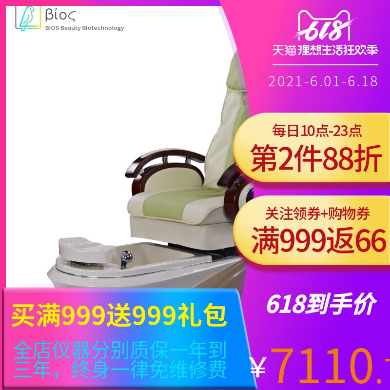 SK-8010-09 functional body-foot-chair manipulator body-foot-chair music body-foot chair multifunction body-foot chair