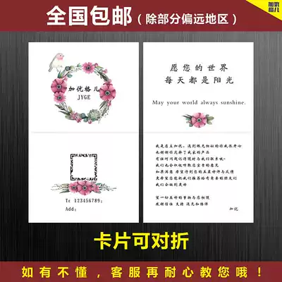 Double-sided thank-you card after-sales guarantee return and exchange praise postcard customized custom-made WeChat cash-back card design and printing