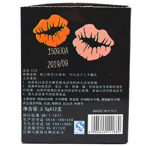 Помада, красный детский чай улун Да Хун Пао, косметическая база под макияж для раннего возраста