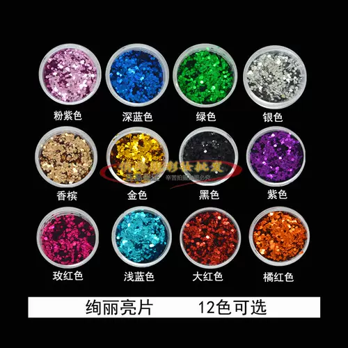 С блестками теней для век, сверкающие, супер ослепительные монохромные глаза, жемчужные светлые блестки, производительность детского сада.