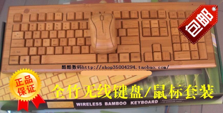Running New Bamboo-wood Wireless Key Mouse Bamboo Keyboard Three Key Keys Support Pen Electric General Business Office