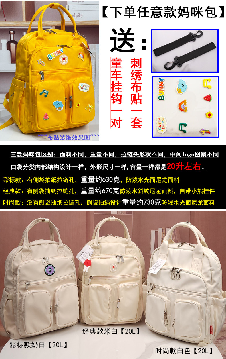 日本sun正品妈咪双肩包女大容量超轻便母婴包袋时尚防水出门手提 — 2