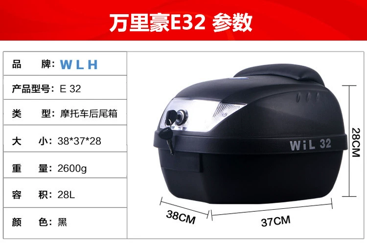 Wanlihao E32 xe máy điện đuôi thùng lưới thông minh i búp bê lớn bê m1n1 thân cây