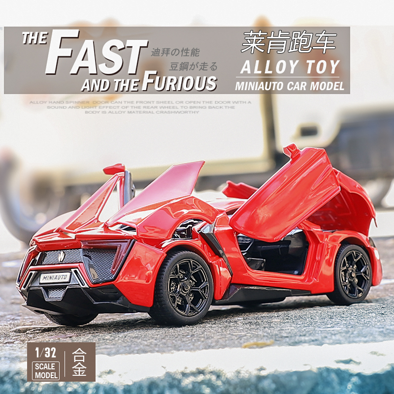 Fall-resistant alloy car toy Lyken sports car model can open the door sound and light pull-back car boy children's toy car