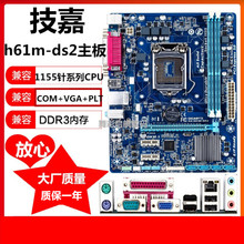 Gigabyte/技嘉 H61M-S1 h61m-ds2 h61m-s2ph b75m-d3v h61m-s2p