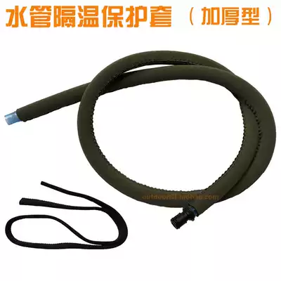 Thickened outdoor MSR platypus SOURCE water bag replacement suction pipe Antifreeze thermal insulation protection Pipe sleeve