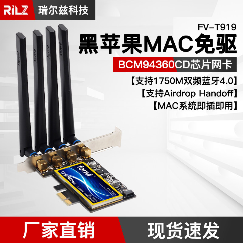 FV-T919 FV-T919 bcm94360cd applies black apple free of driving desktop computer one thousand trillion Bluetooth pcie wireless network card